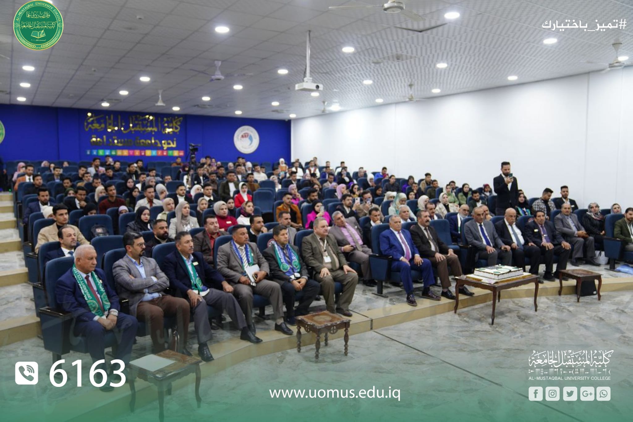 Department of Optics Techniques at Al-Mustaqbal University College Organizes its First Future Forum for Optics Technologies in Iraq