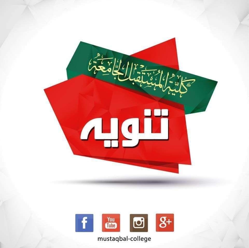 طلبتنا الاعزاء : سارعوا بالتقديم قبل انتهاء الموعد المحدد للتقديم على البوابة الثانية من قبل وزارة التعليم العالي والبحث العلمي