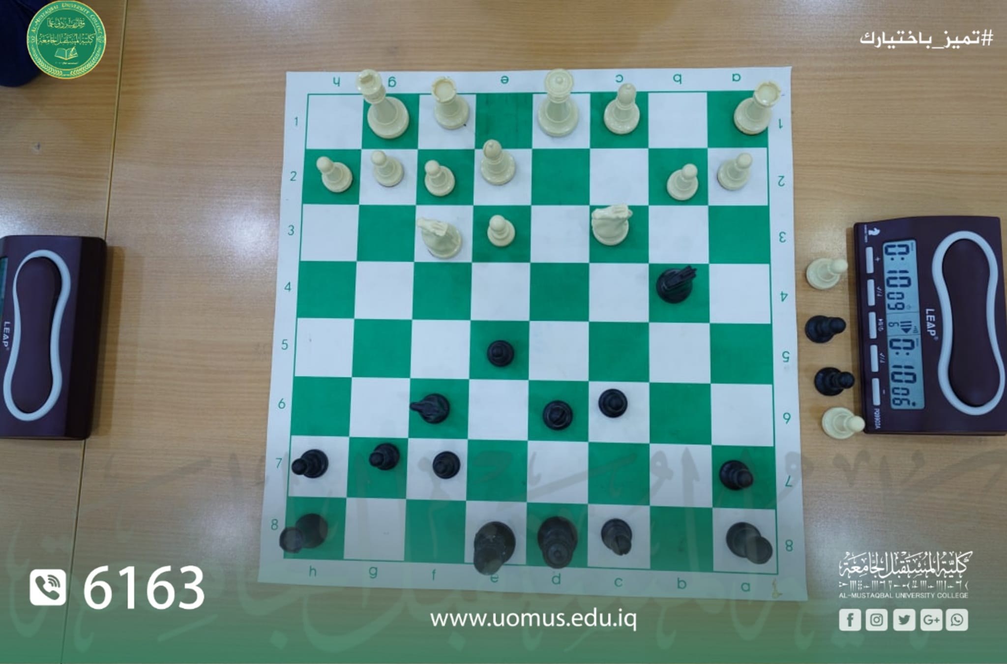 Al-Mustaqbal University College Sponsors a Chess Championship for all the College Department
