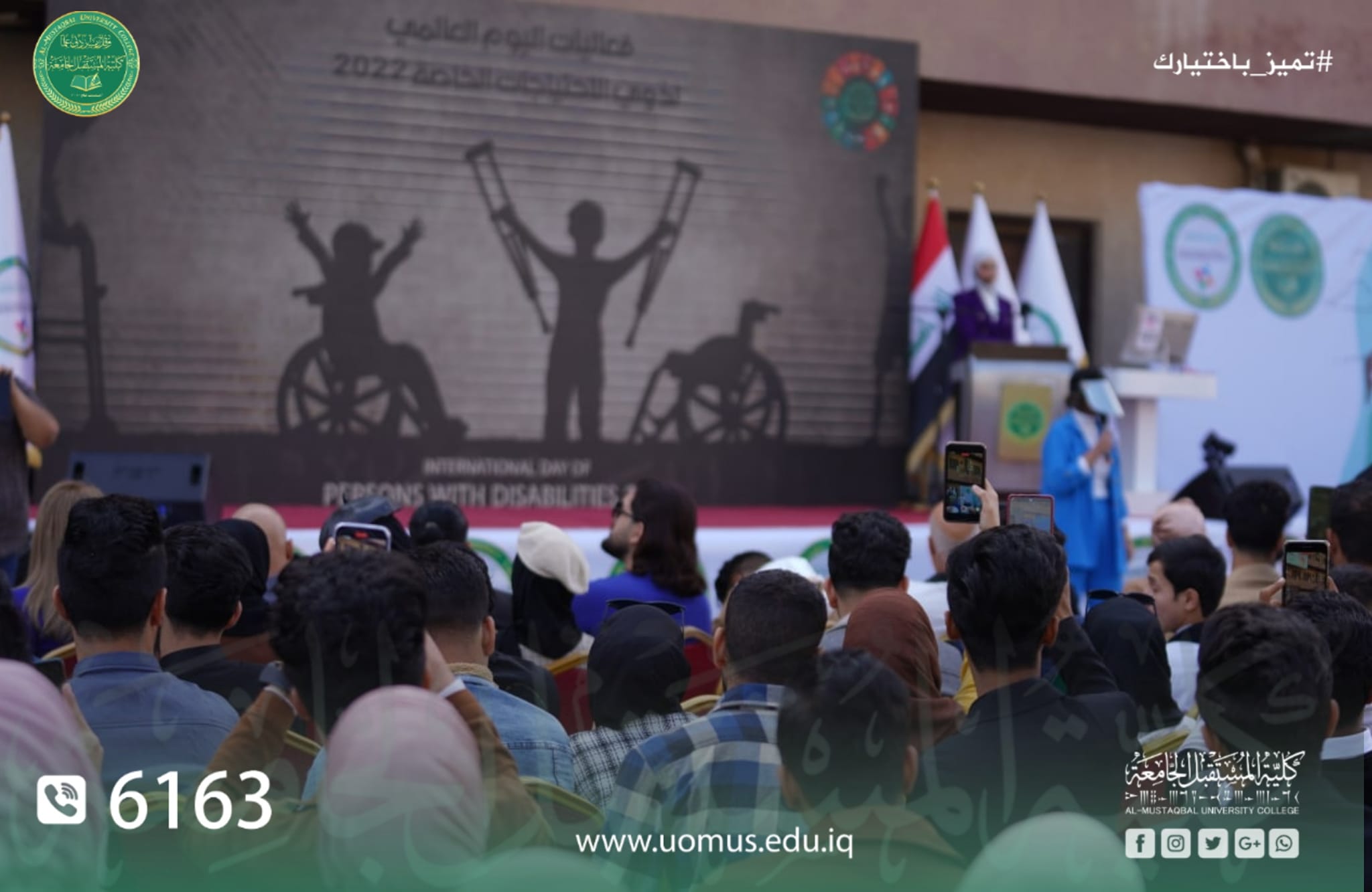 On the Occasion of the International Day of Persons with Disabilities, Al-Mustaqbal University College Honours a Group of People with Special Needs through a variety of Artistic Participations.
