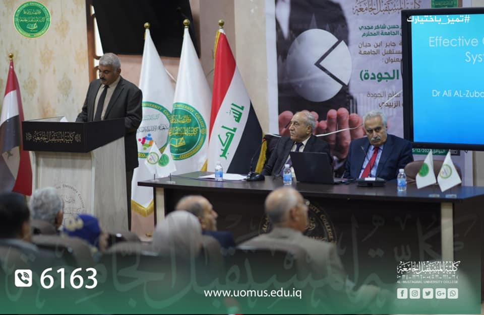 كلية المستقبل الجامعة تقيم ورشة عمل حول نظم إدارة الجودة المتكاملة 