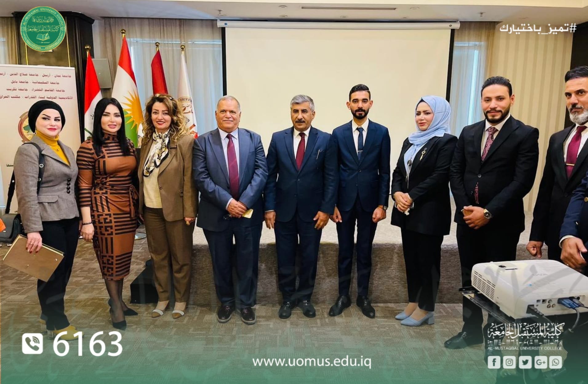 Al-Mustaqbal University College Participates in a Conference on the “Means of Developing Scientific & Human Efficiencies”