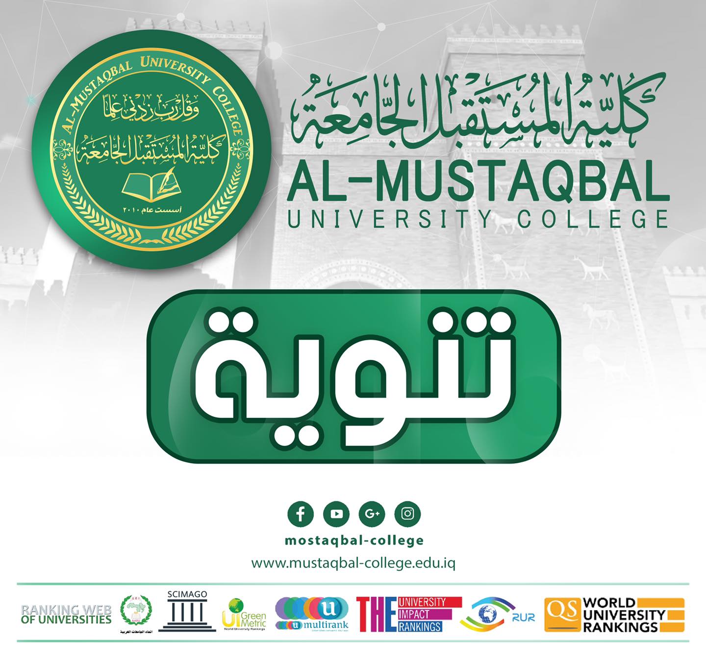 تنويه الى طلبتنا الاعزاء