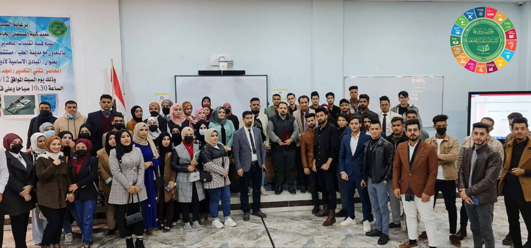 قسم تقنيات التخدير في كلية المستقبل الجامعة يقيم ورشة علمية بعنوان ( المبادىء الاساسية لأدوية التخدير ) 