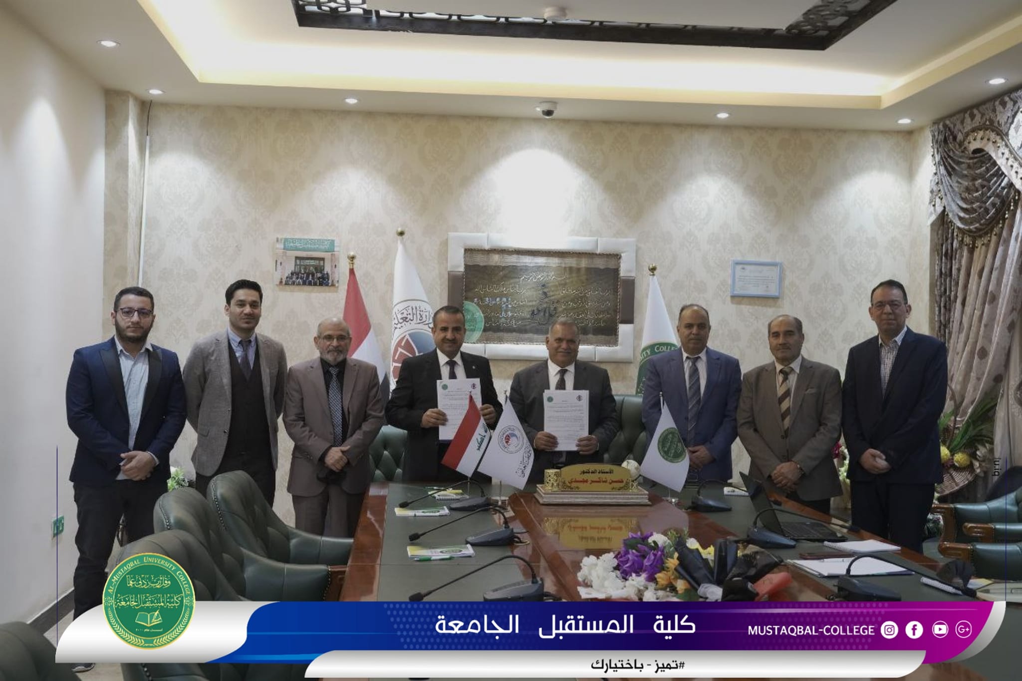 Al-Mustaqbal University College Sings a Scientific and Academic Collaboration with Al-Nahrain University, College of Information Technology Engineering 