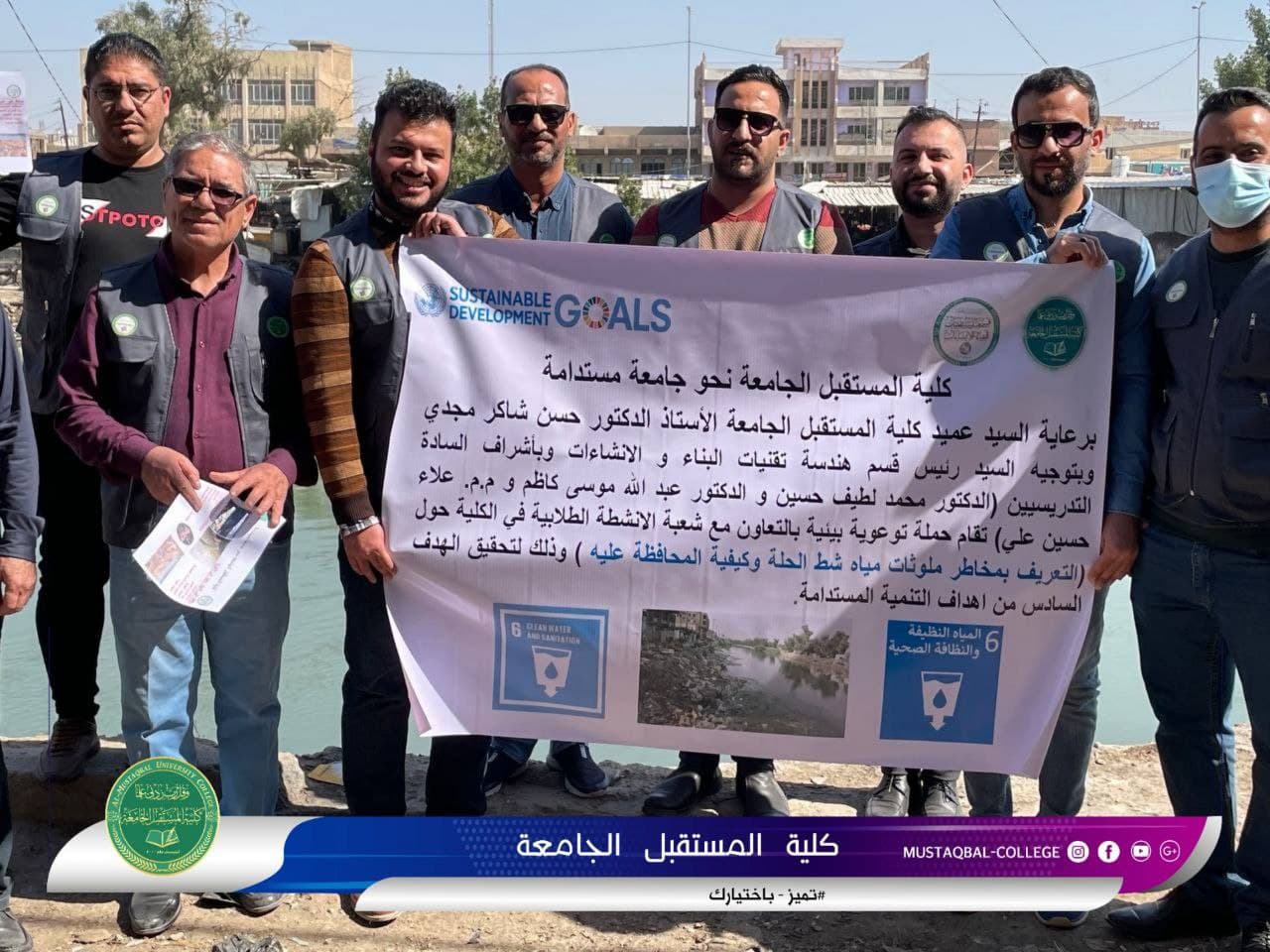 MUC Students and Teachers have held a Voluntary Campaign to Publicize The Dangers of Shatt al-Hilla Water Pollutants