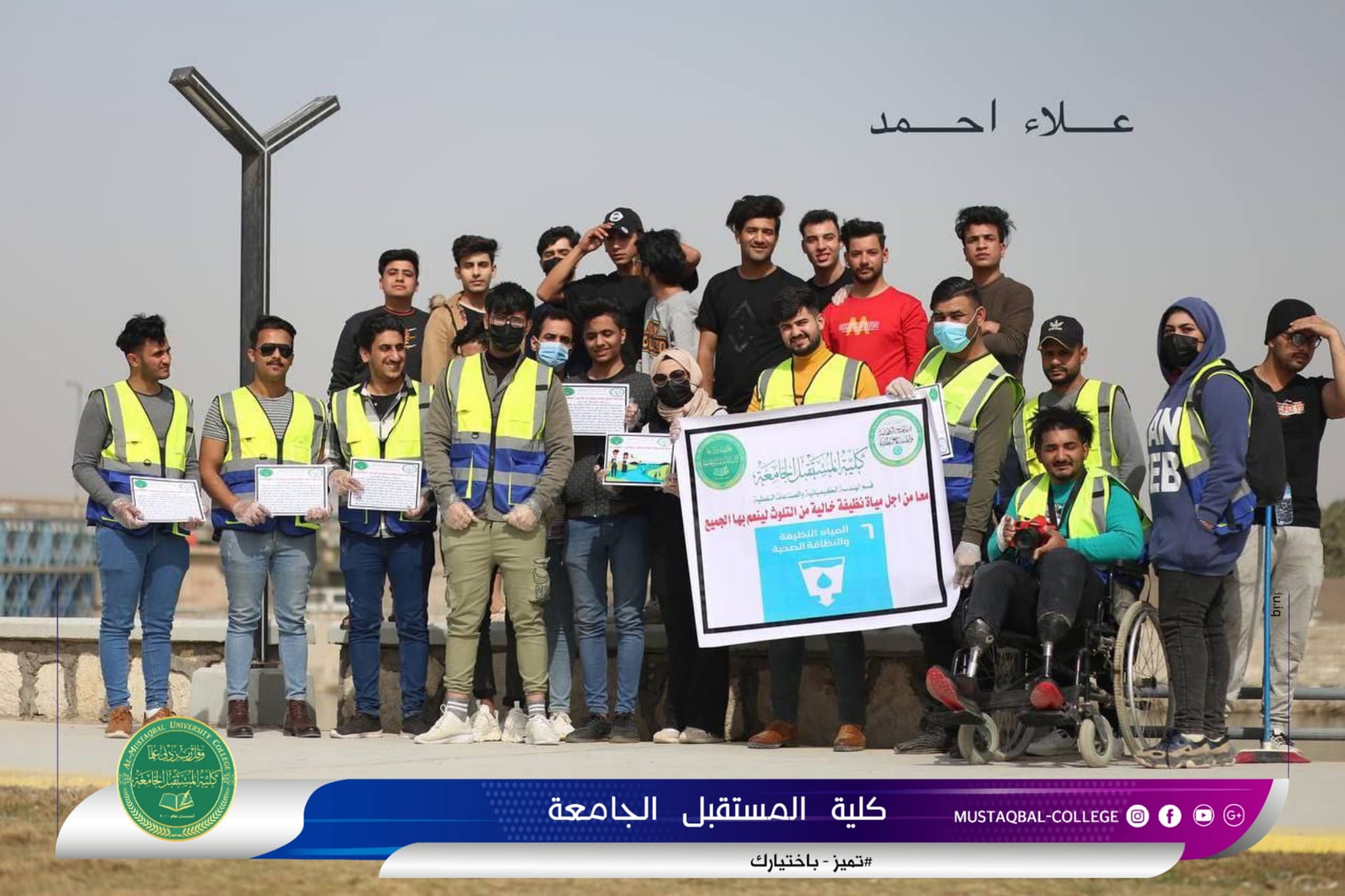 قسم الهندسة الكيمياوية والصناعات النفطية ينظم حملة تطوعية لتنظيف مياة شط الحلة وكورنيش الحلة 