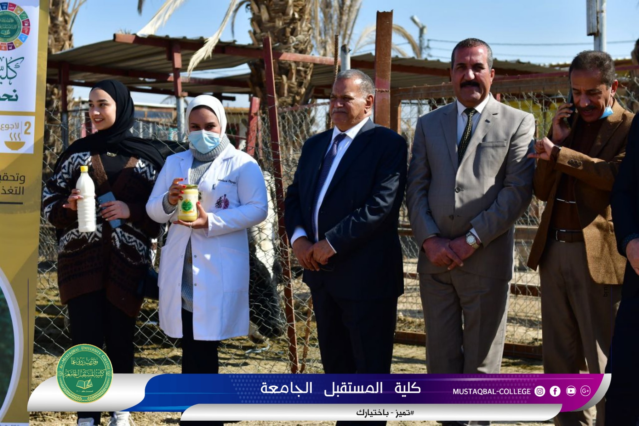 Al-Mustaqbal University College Organizes A Campaign Under The Title "Animal Production is for Sustainable Development and Achieving the Second Goal of Poverty Eradication"
