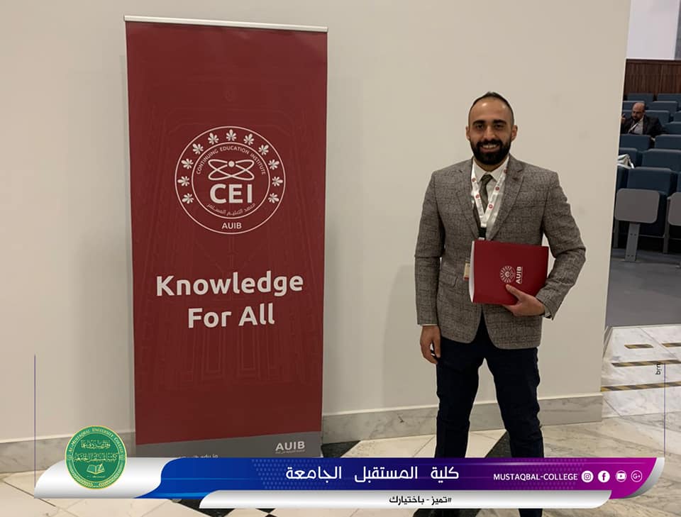 تدريسي من كلية المستقبل الجامعة يشارك في الحلقة النقاشية حول التخطيط الاستراتيجي المقامة في الجامعة الامريكية في بغداد 