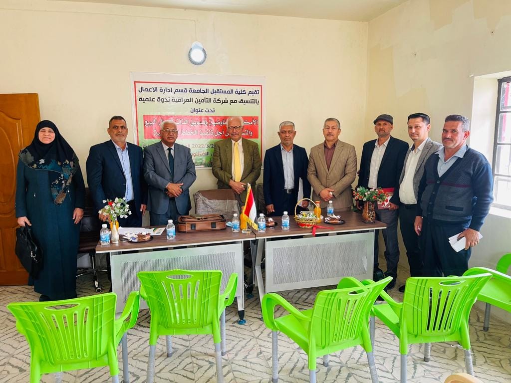 The Department of Business Administration at MUC has held an expanded symposium at the Iraqi Insurance Company