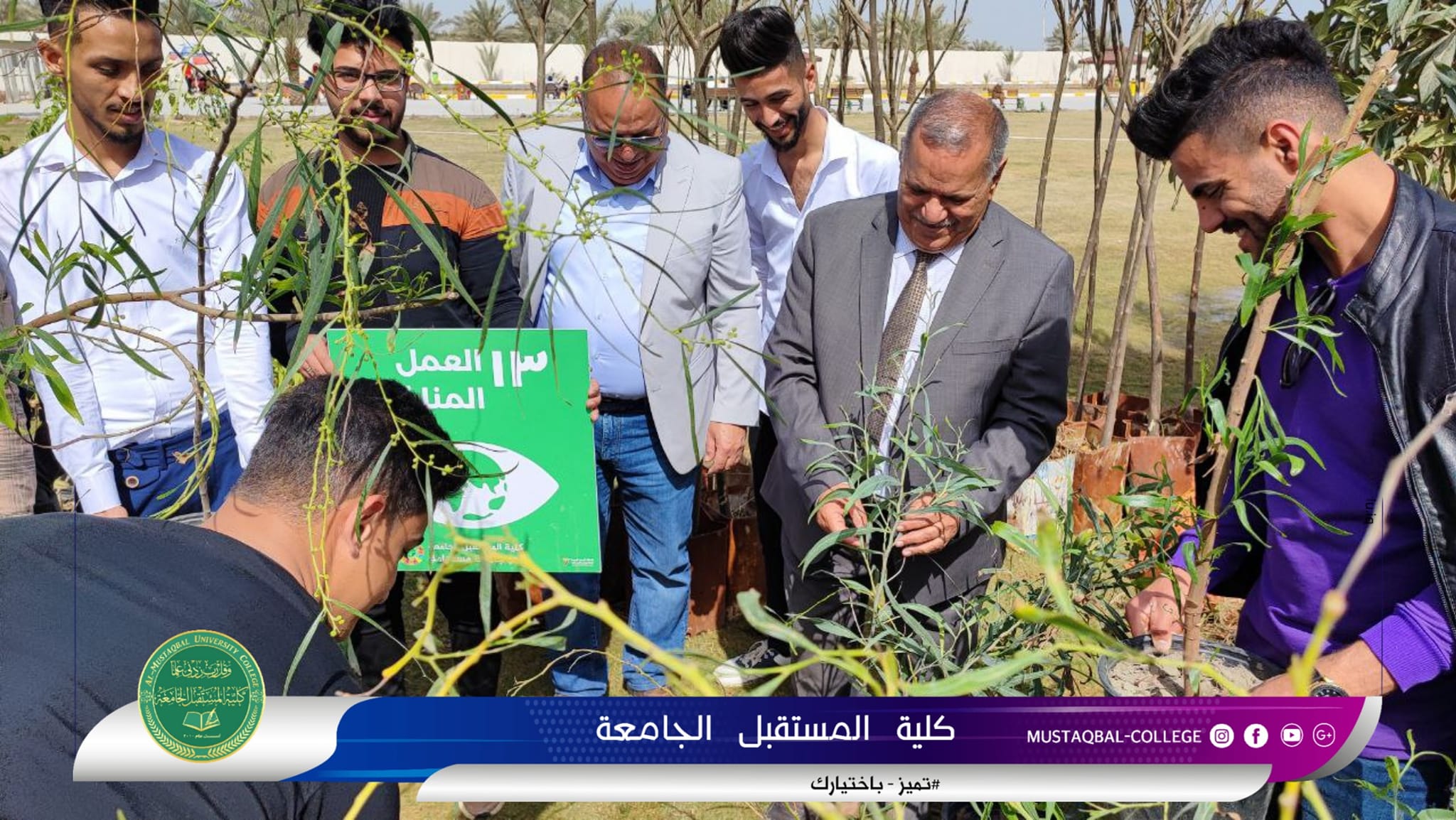 Al-Mustaqbal University College has organized a volunteer campaign to support agriculture