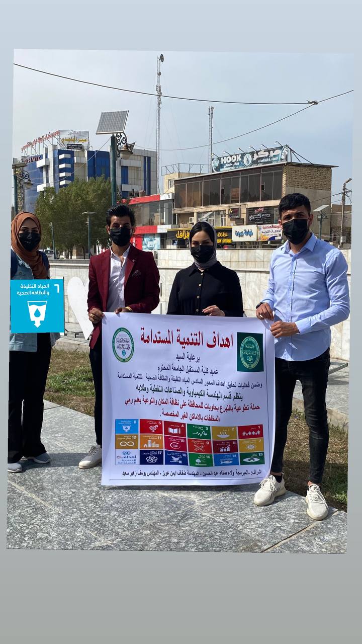 The students of Chemical Engineering and Petroleum Industries Department, first and third stages, have donated a number of waste containers to the Al-Jamieea’s fountain