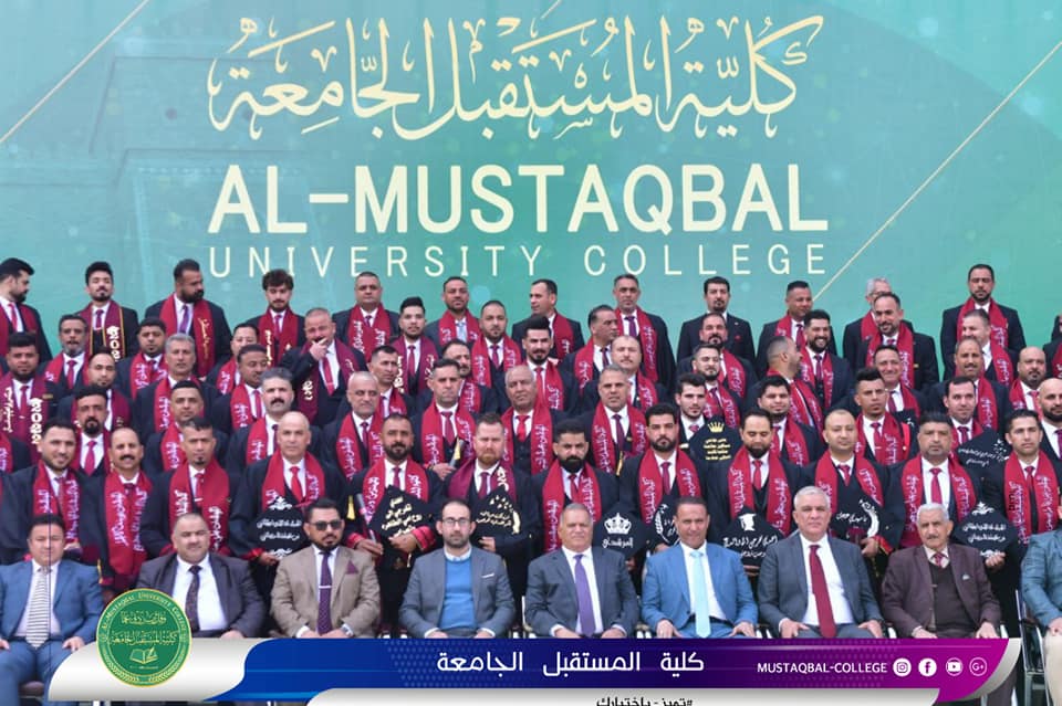 التقاط صور التخرج لقسمي هندسة تقنيات التكييف والتبريد وقسم التربية البدنية وعلوم الرياضة 