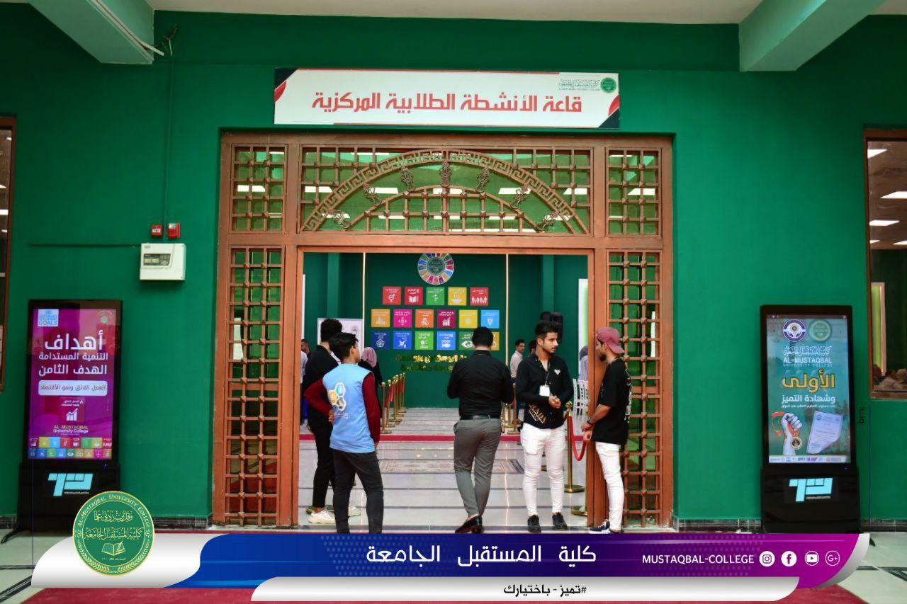 Al-Mustaqbal University College Organizes “1st International Exhibit for Girls in the Field of IT & Communication”