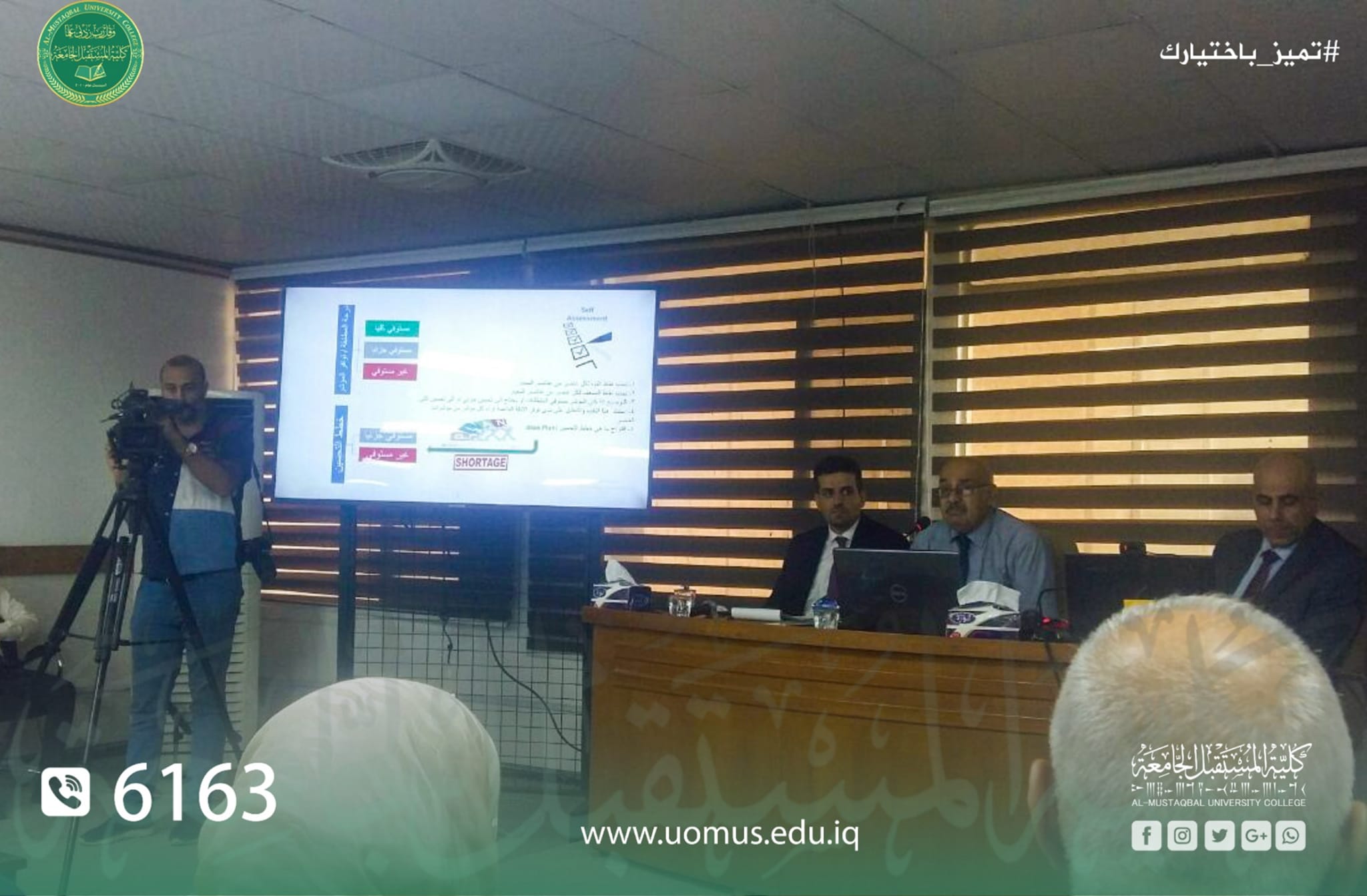 Quality Assurance Division at Al-Mustaqbal University College Participates in the Ministerial Workshop Organized by the Scientific Supervision & Evaluation Department