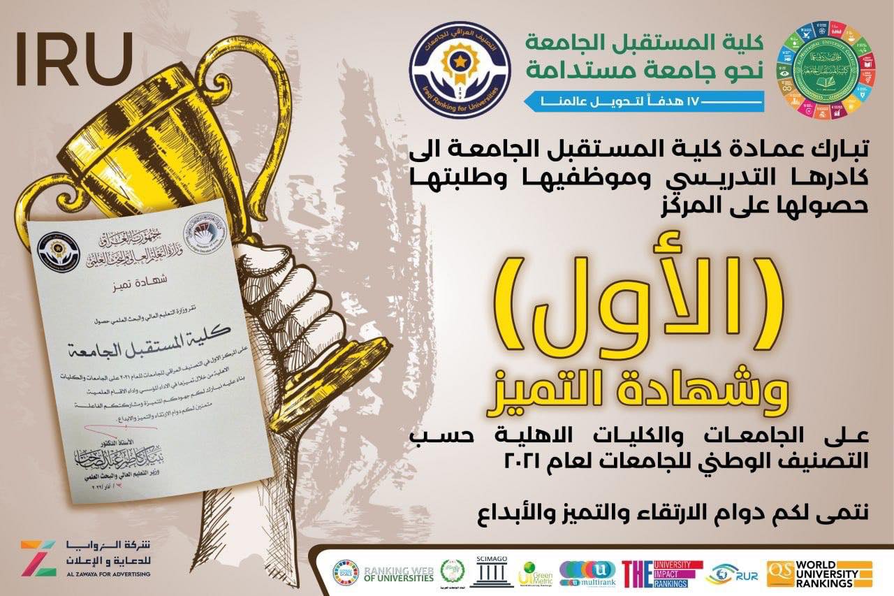 A Scientific Achievement is accomplished by the MUC Air Conditioning & Refrigeration Engineering Department  