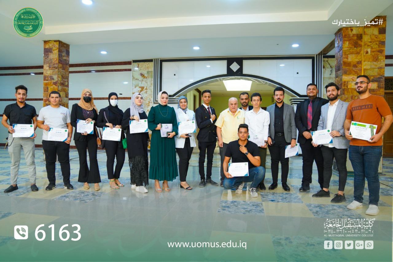 كلية المستقبل الجامعة تكرم مجموعة من الطلبة لجهودهم المتميزة في الجانبين النظري والعملي داخل وخارج الكلية 