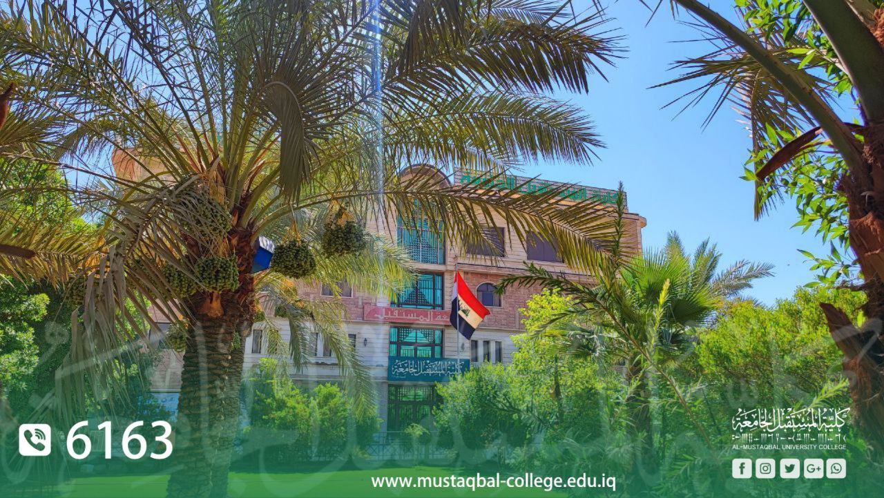 طلبة السادس الاعدادي يواصلون امتحاناتهم الوزارية داخل كلية المستقبل الجامعة 