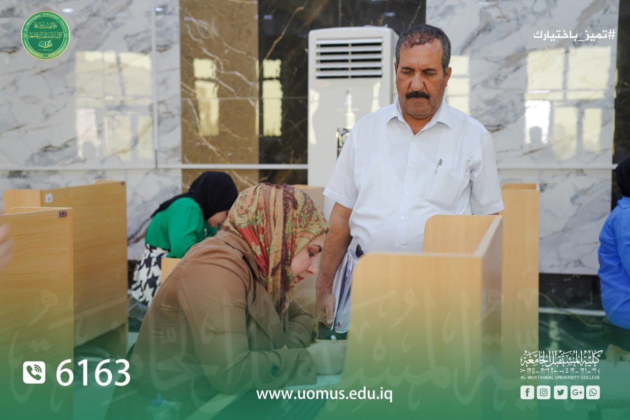 اختتام الامتحانات التقويمية في كلية المستقبل الجامعة بإشراف الفريق الوزاري 