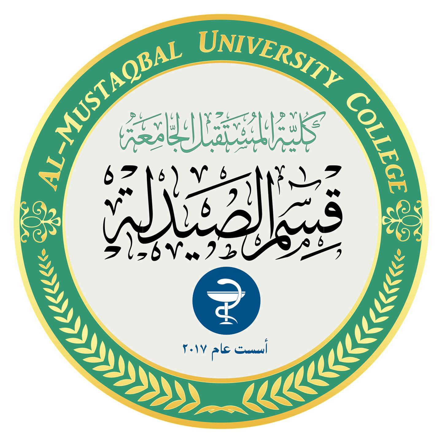 The First Integrated International Scientific Conference for Pharmaceutical Sciences