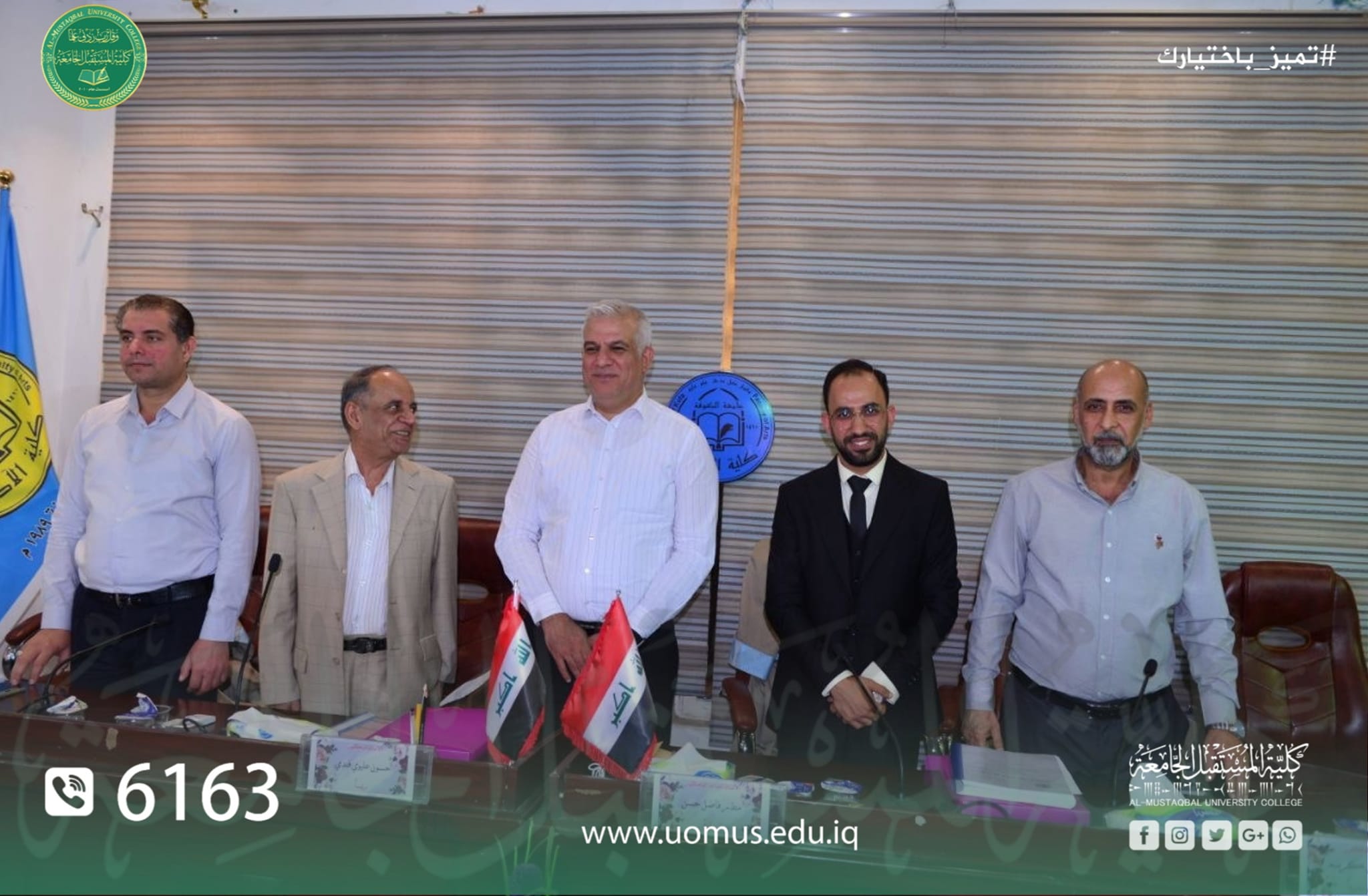 مشاركة المعاون الإداري لعميد كلية المستقبل الجامعة في مناقشة أطروحة طالب دكتوراه