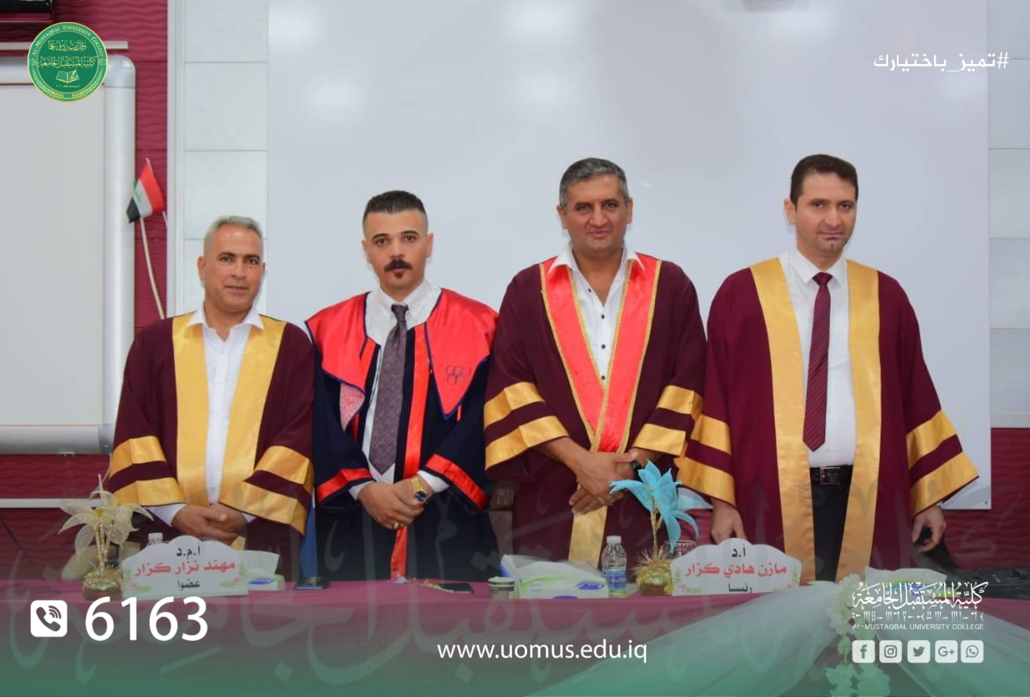 رئيس قسم التربية البدنية وعلوم الرياضة الدكتور مازن  هادي والدكتور مهند نزار كزار ضمن لجنة مناقشة رسالة ماجستير في جامعة بابل 