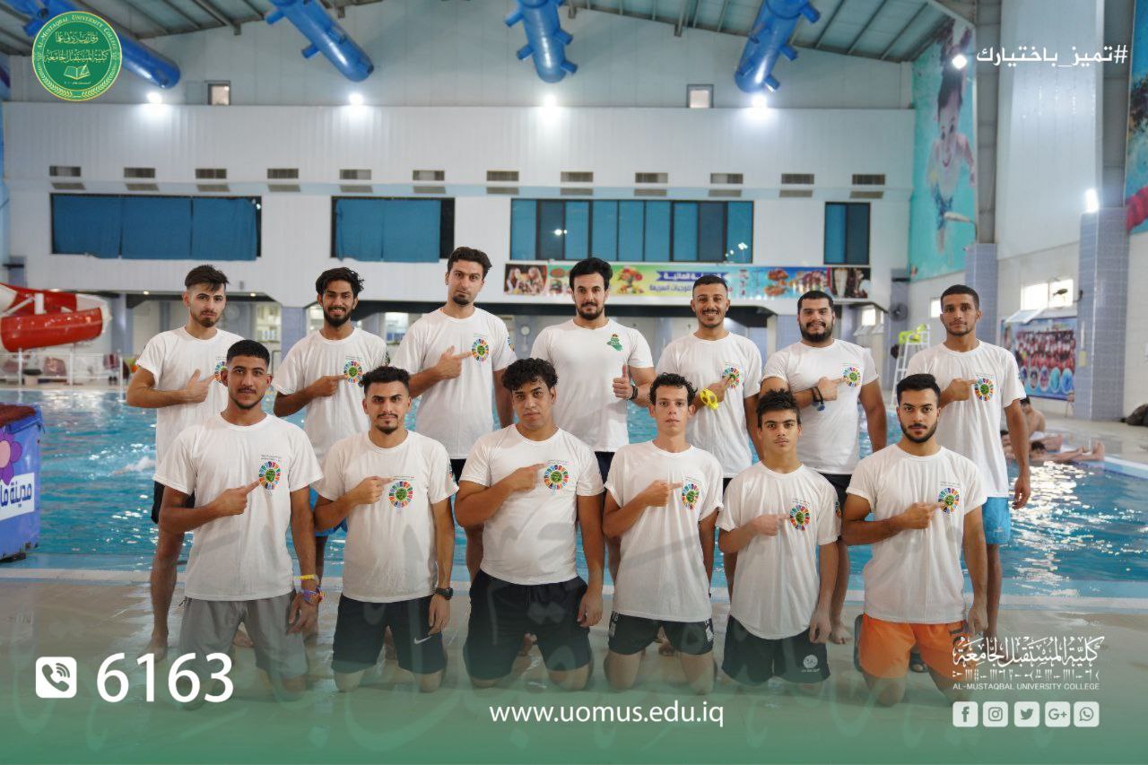 قسم التربية البدنية وعلوم الرياضة يستمر بالتدريب الصيفي لطلبة القسم وينظم نشاط صيفي ضمن اهداف التنمية المستدامة 