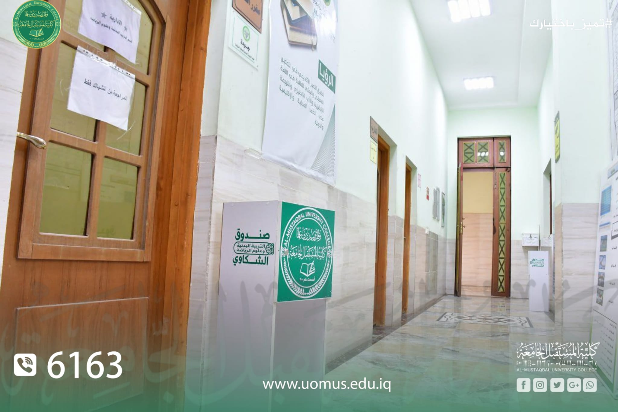 As a step towards achieving transparency and justice, Al-Mustaqbal University College takes the initiative to distribute complaint boxes inside the College Corridors