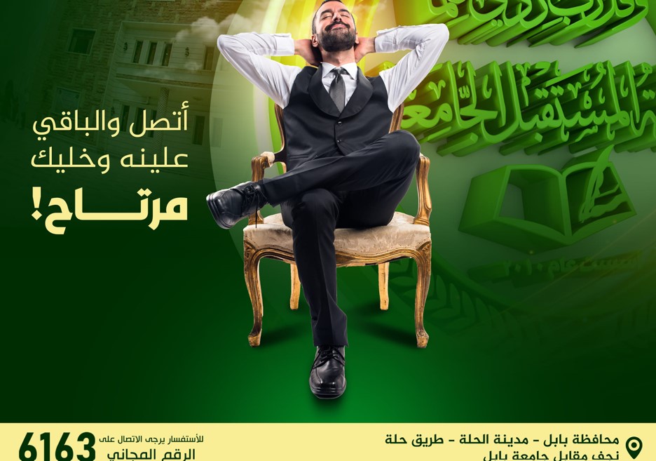 الارقام المخصصة للاستفسارات حول التقديم الالكتروني للسنة الدراسية الجديدة