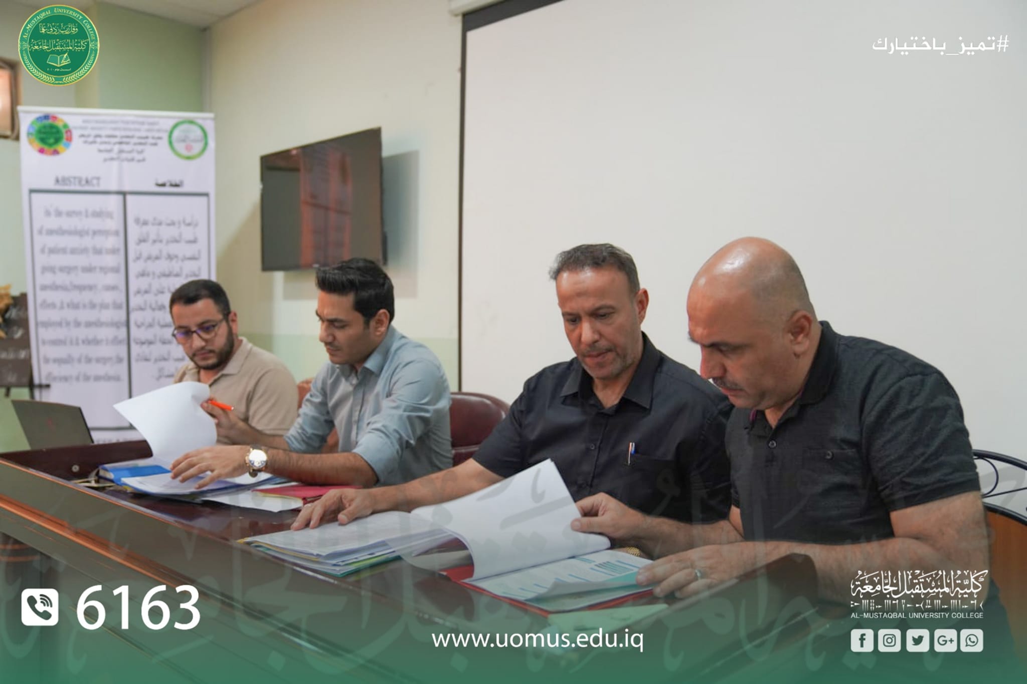 كلية المستقبل الجامعة تجري مقابلات للسيدات والسادة من حملة شهادة الماجستير والدكتوراه المتقدمين للتعيين على ملاك الكلية 