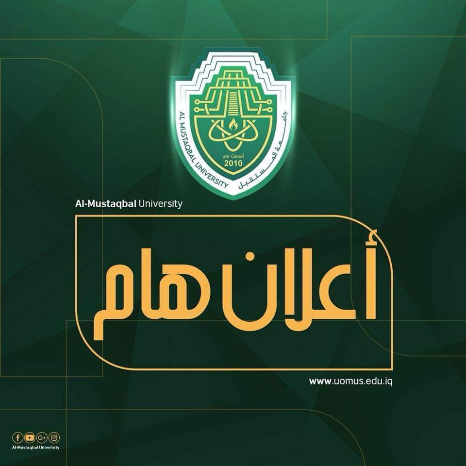 تنويه هام إلى طلبتنا الأعزاء. 