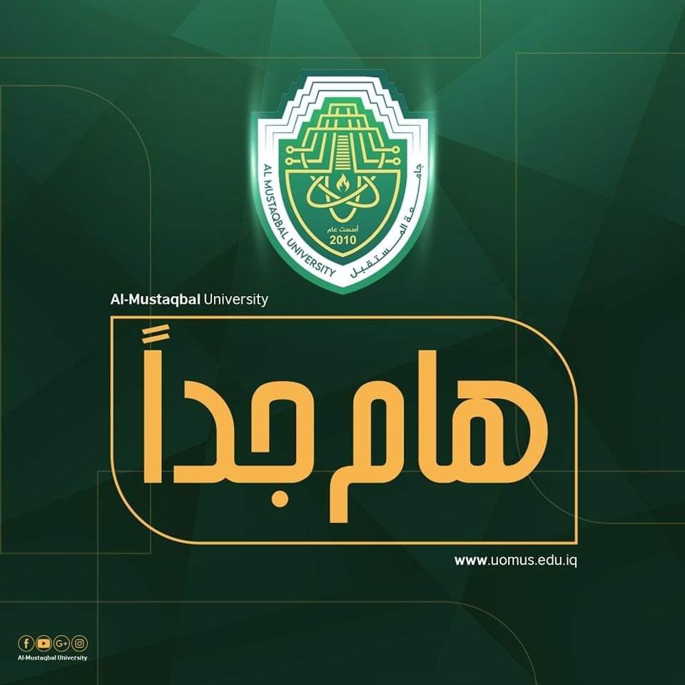 إطلاق التقديم إلى الاستمارة الإلكترونية البوابة الثانية للقبول في الجامعات والكليات الأهلية
