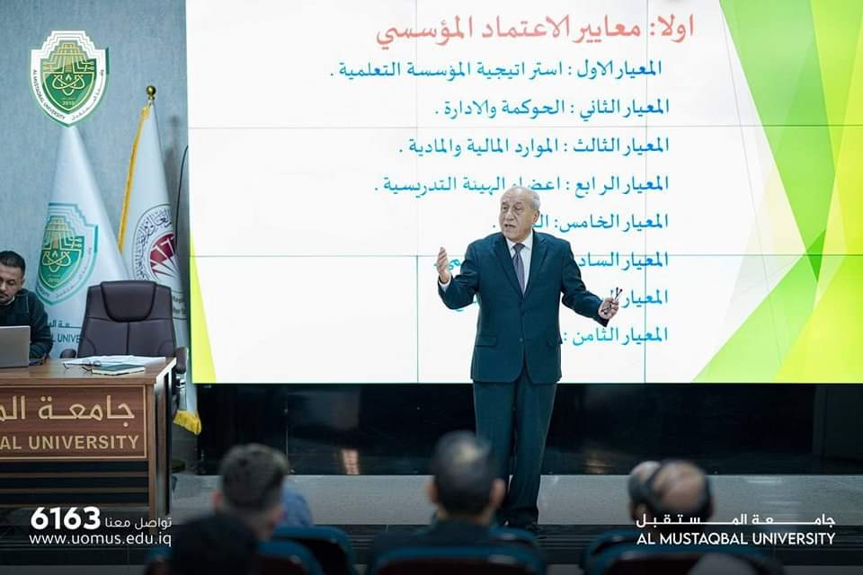  Department of Quality Assurance & University Performance Organizes a Training Workshop Entitled "Committees’ Work Mechanism in the Achievement of  Institutional Accreditation Requirements”