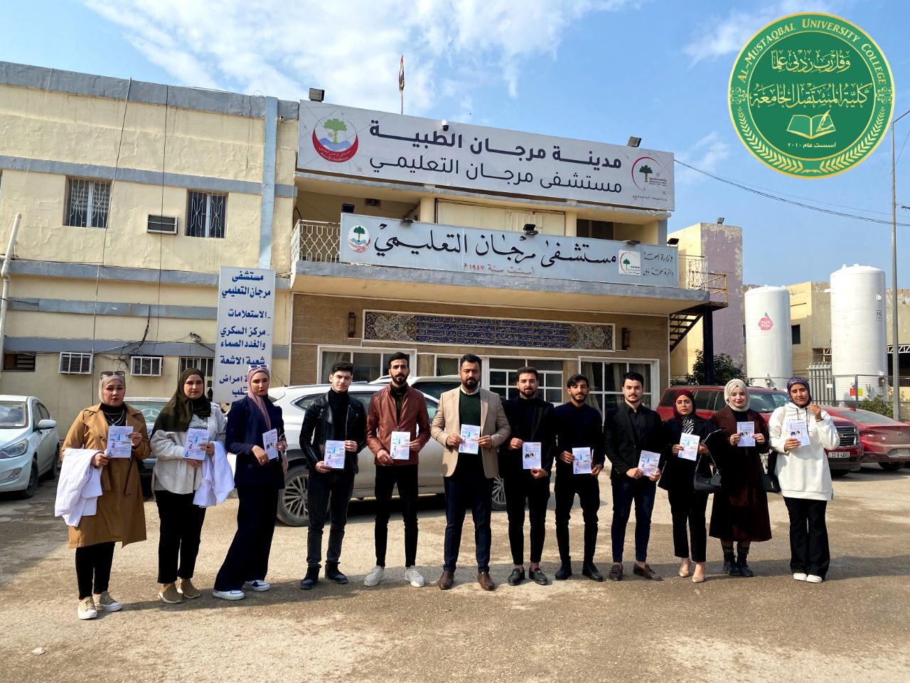 Department of Radiology Techniques at Al-Mustaqbal University College Organizes an Awareness Campaign Entitled