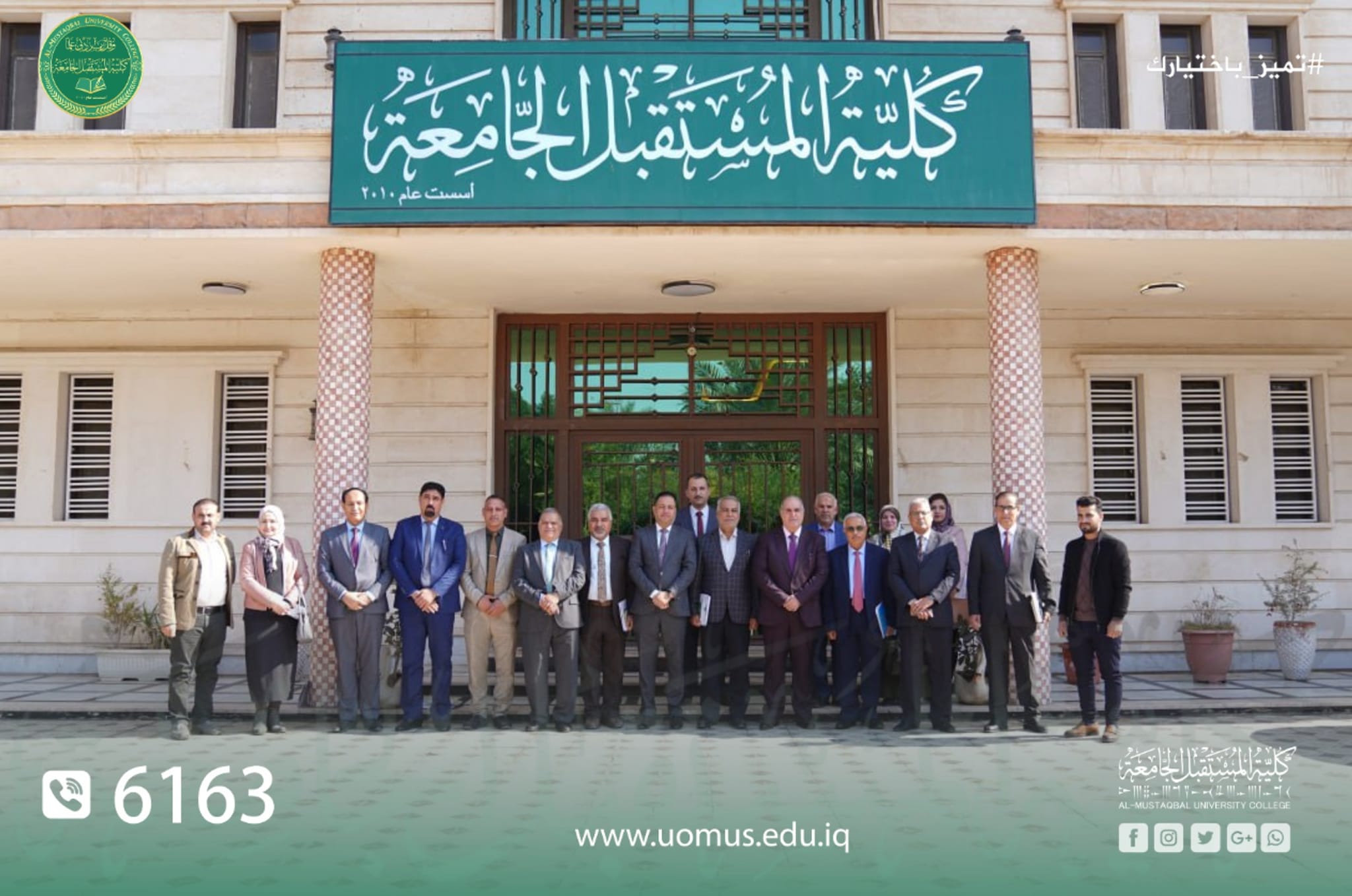 وسط حضور اكاديمي وحكومي انطلقت من  رحاب كلية المستقبل الجامعة فعاليات تحقيق انجاز اهداف التنمية المستدامة في محافظة بابل .