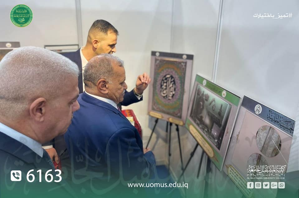 Dean of Al-Mustaqbal University College Inaugurates Imam Hussein Museum