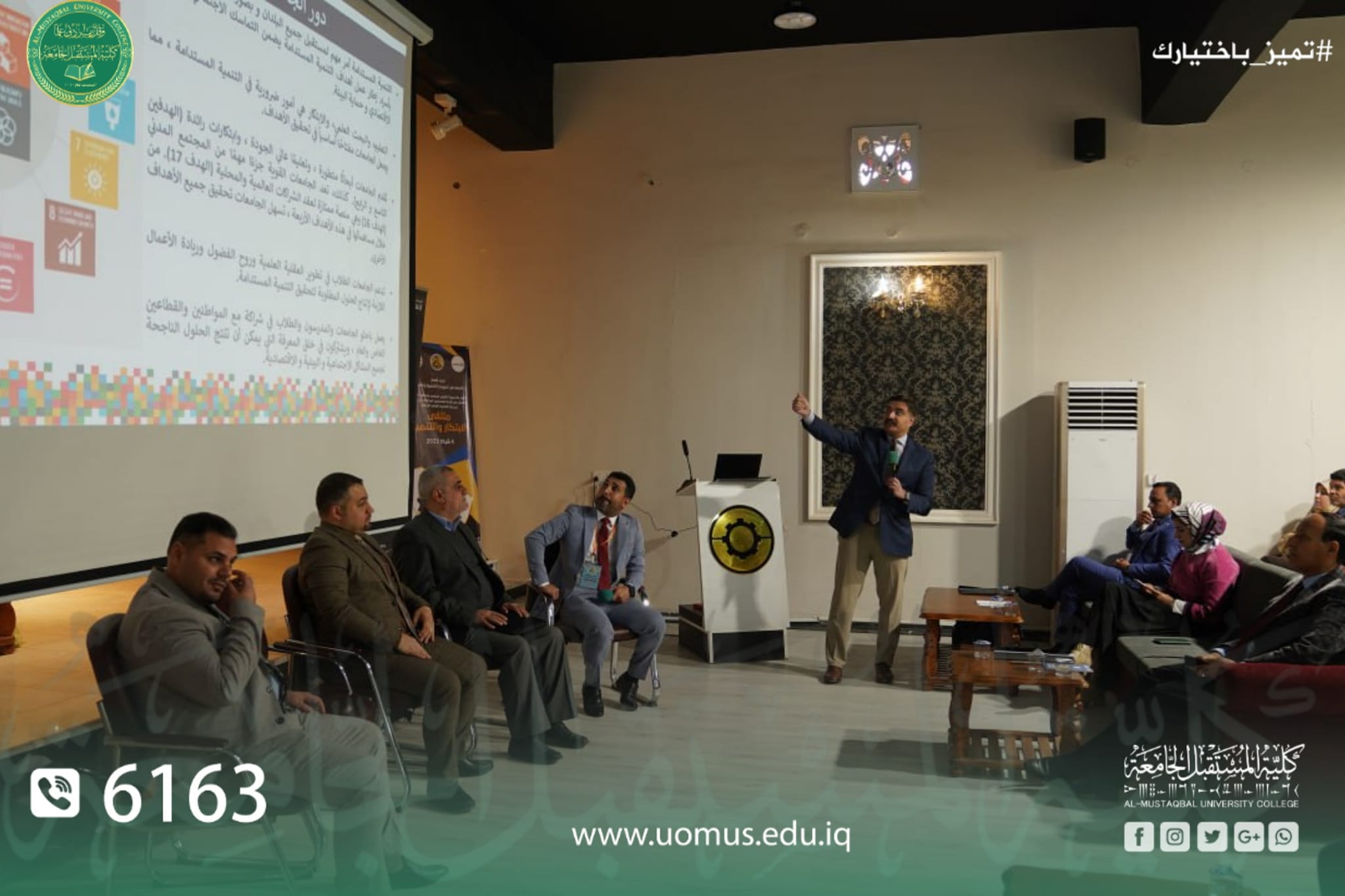 Al-Mustaqbal University College Participates in the Innovation & Development Forum Congregated at the Engineers Syndicate / Babylon Branch