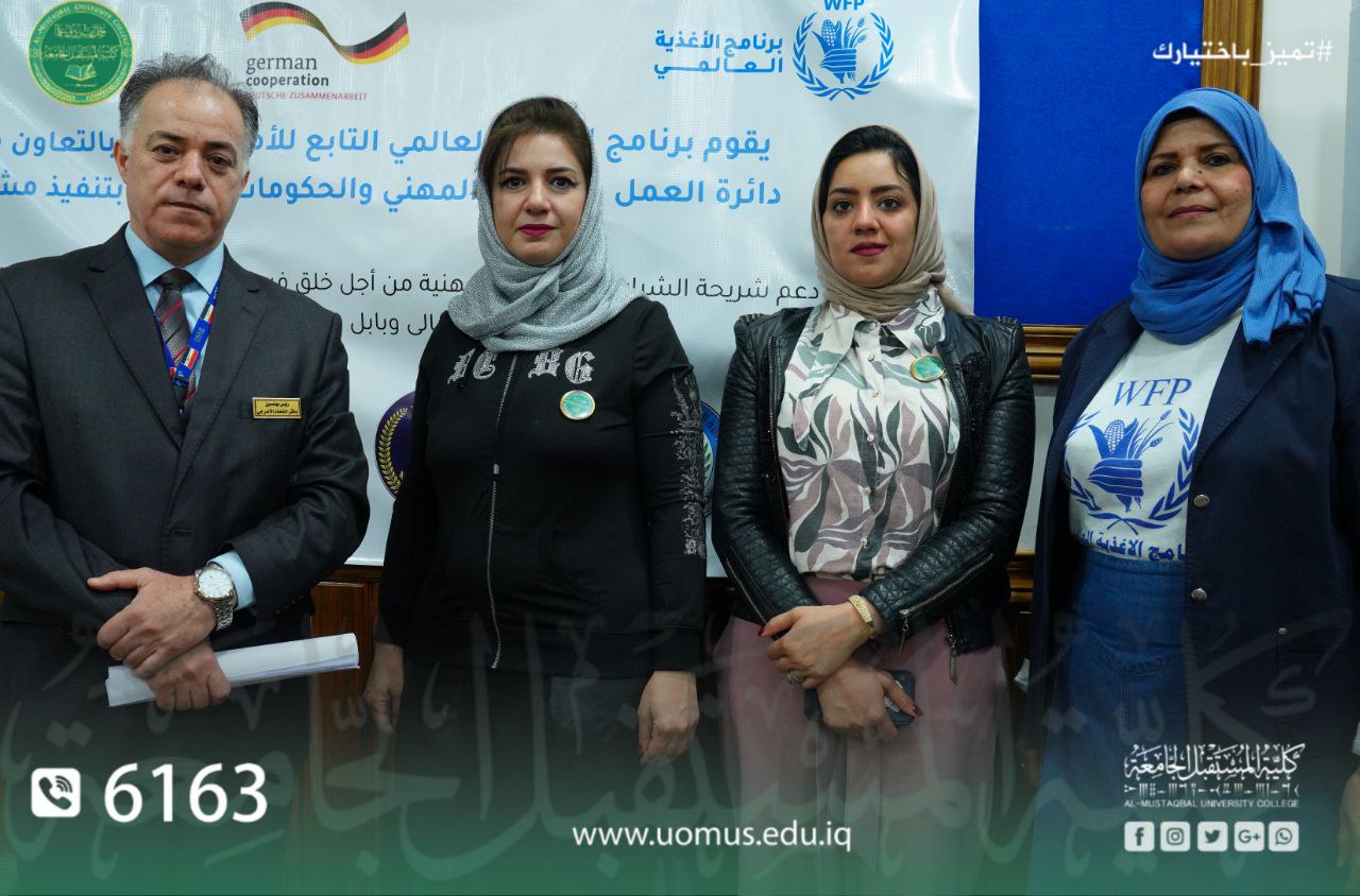 كلية المستقبل الجامعة تشارك في معرض الوظائف الذي تنظمه دائرة العمل والتدريب المهني في بابل و بالتعاون مع منظمة (IMMAP)