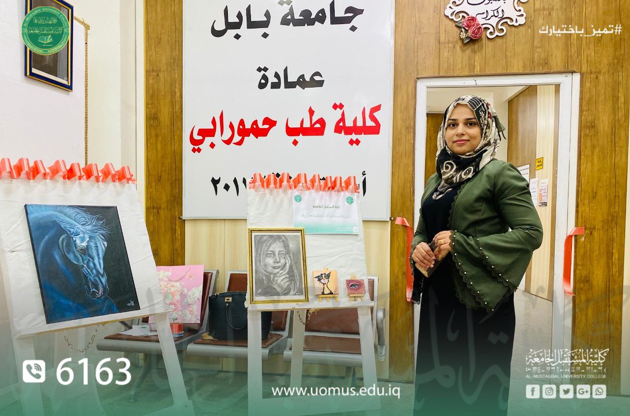 كلية المستقبل الجامعة تشارك كلية طب حمورابي في فعاليات يوم المرأة 