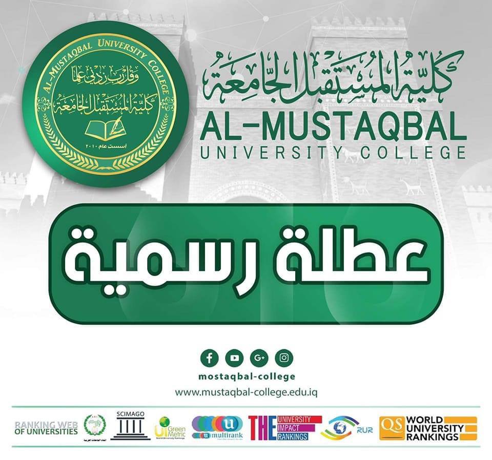 عمادة كلية المستقبل الجامعة تعلن عن تعطيل الدوام الرسمي ليوم غد بمناسبة اعياد نوروز