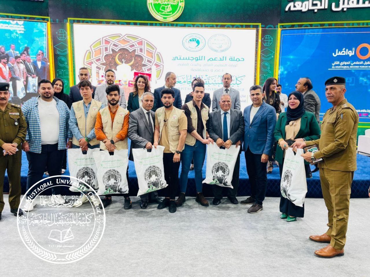 كلية المستقبل الجامعة تبدء حملتها لتوزيع السلال الرمضانية على العوائل المتعففة في محافظة بابل 