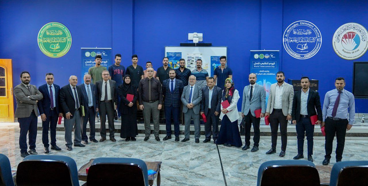 قسم تقنيات المختبرات الطبية ينظم ندوة علمية بمناسبة اليوم العالمي للتدرن