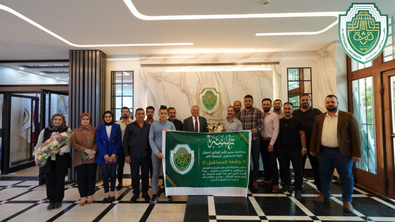 رئيس جامعة المستقبل يستقبل المهنئين بمناسبة تحويل كلية المستقبل الى جامعة تضم 9 كليات طبية وهندسية وإنسانية 
