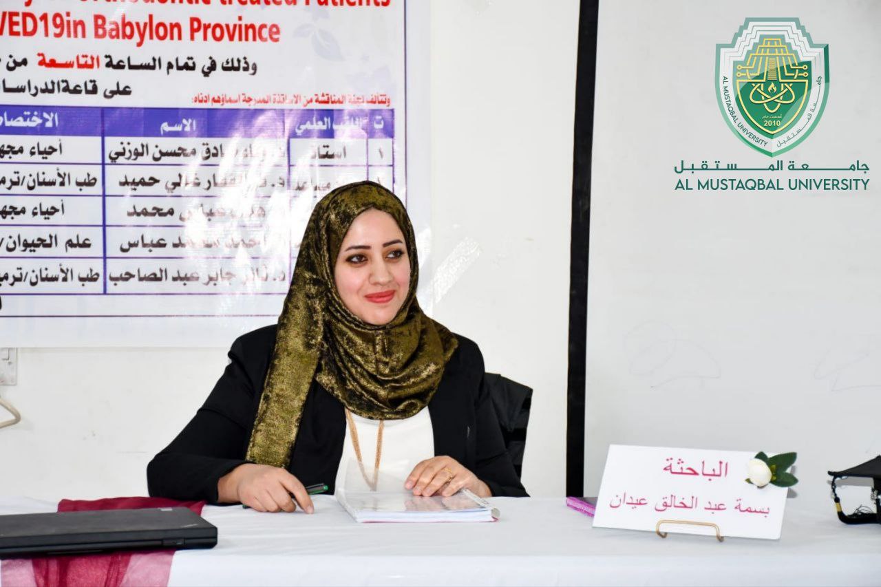 رئاسة جامعة المستقبل تُبارك للباحثة (بسمة عبد الخالق  الاوسي) من كلية التقنيات والعلوم الصحية والطبية لحصولها على شهادة الماجستير