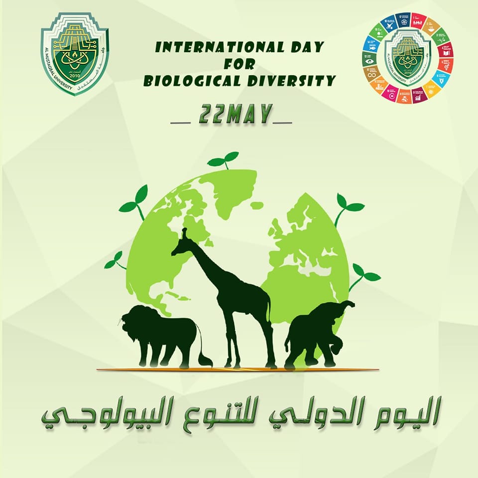 اليوم الدولي للتنوع البيولوجي