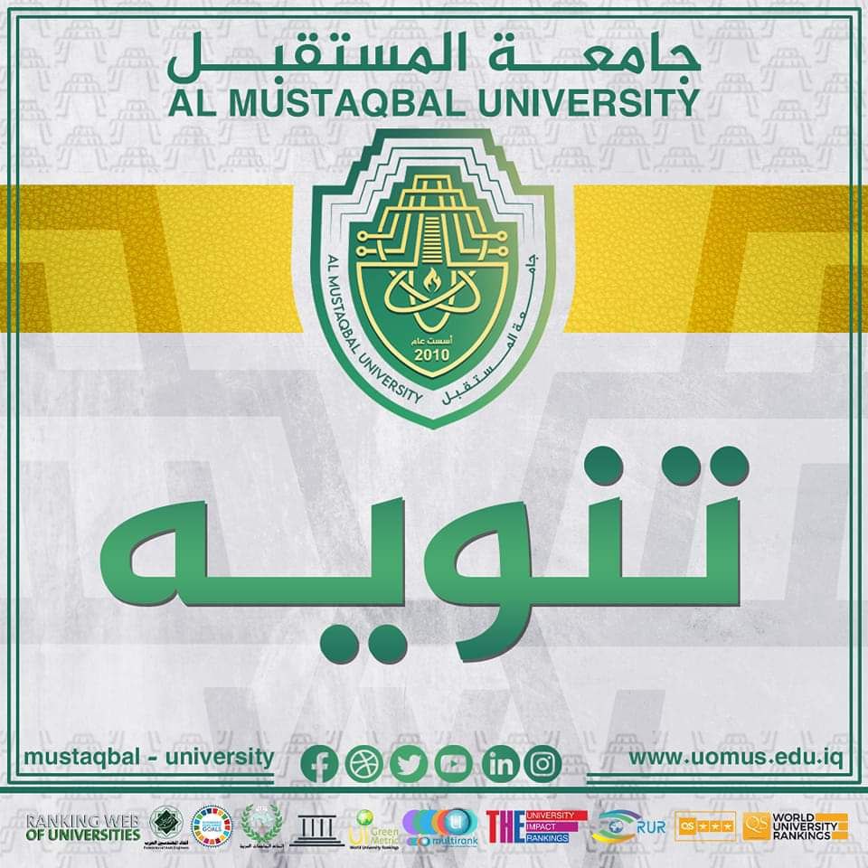 التعليمات الوزارية الخاصة بالامتحانات النهائية للعام الدراسي 2022-2023