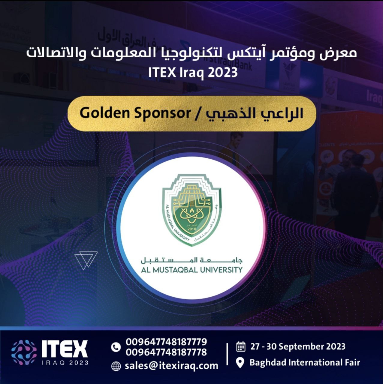 جامعة المستقبل الراعي الذهبي لمعرض و مؤتمر العراق الدولي لتكنولوجيا المعلومات و الاتصالات 2023