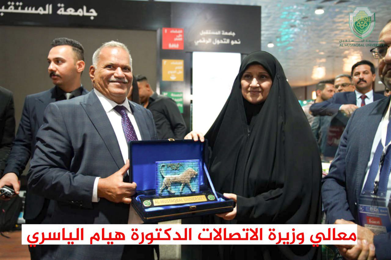 رئيس جامعة المستقبل يشارك في معرض ومؤتمر العراق الدولي لتكنولوجيا المعلومات والاتصالات ITEX