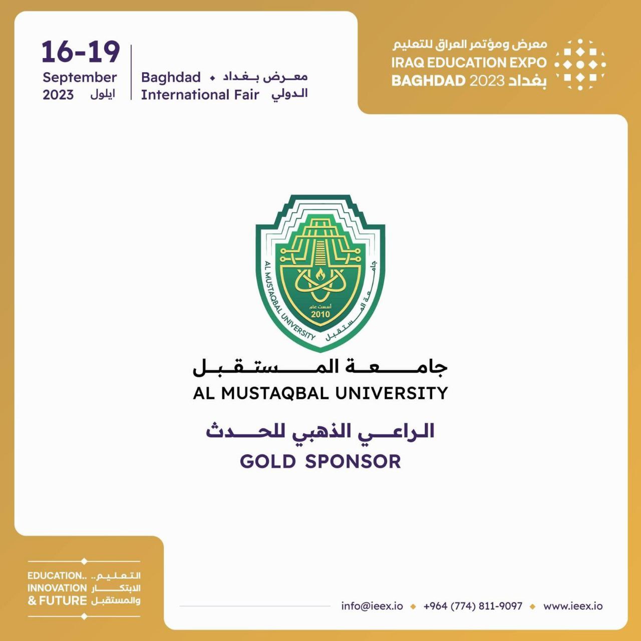 جامعة المستقبل هي الراعي الذهبي لمعرض ومؤتمر العراق للتعليم ٢٠٢٣.. 