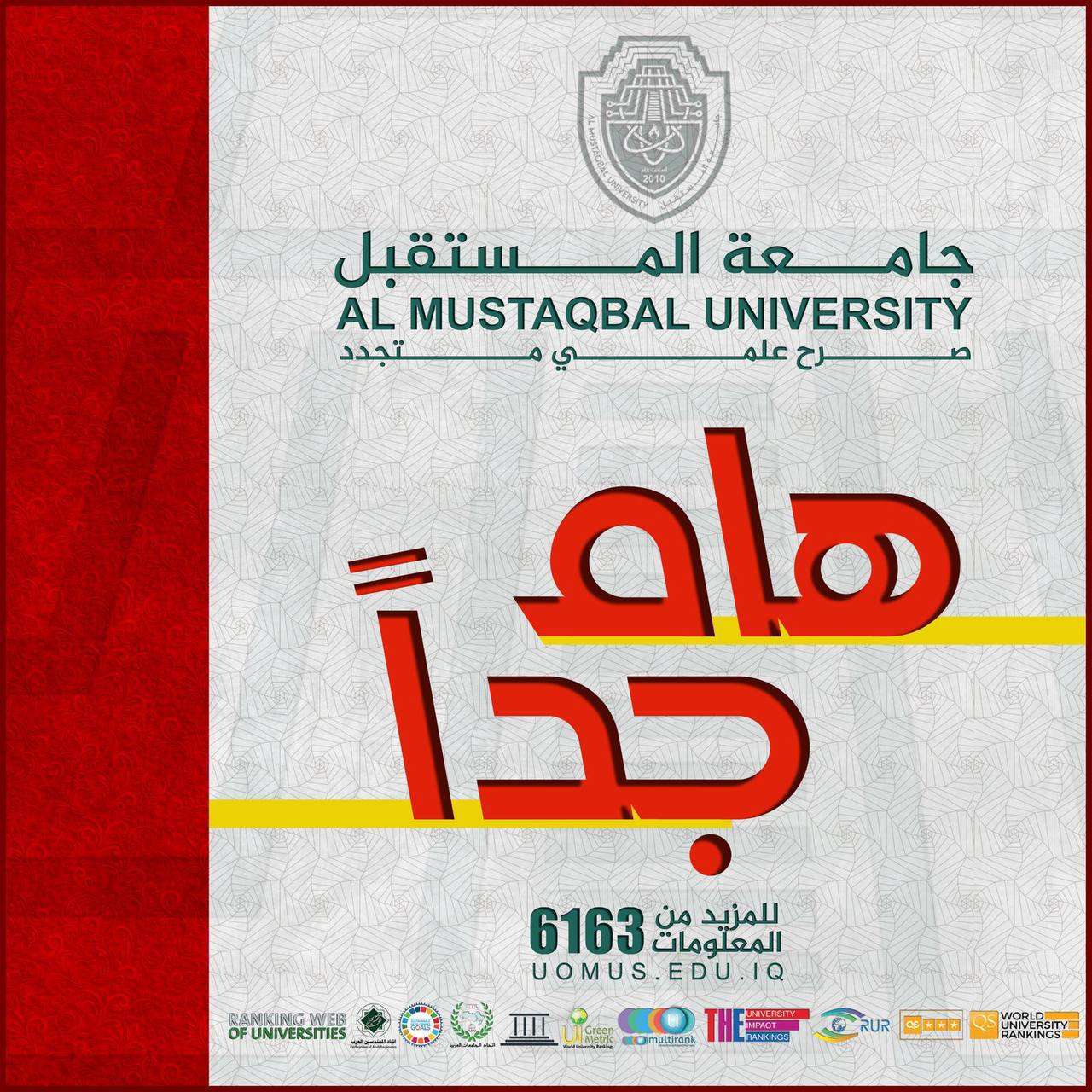 تمديد فترة التقديم والتسجيل في الجامعات الأهلية